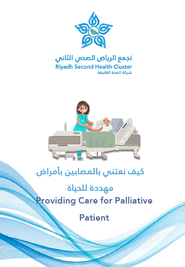 HEM6.23.0001558 Providing Care for Palliative Patient AR.pdf